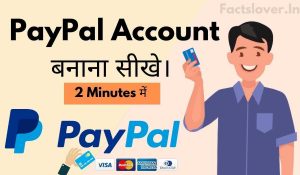Paypal Account Kaise Banaye