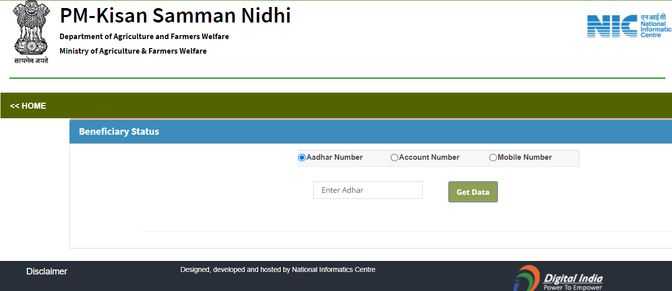 Pm Kisan Status Check