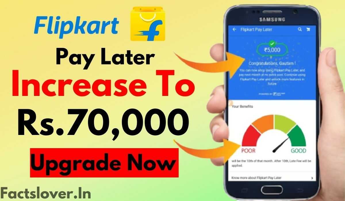 how to increase flipkart pay later limit